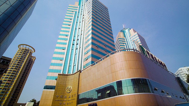 中国农业银行 中国农业银行